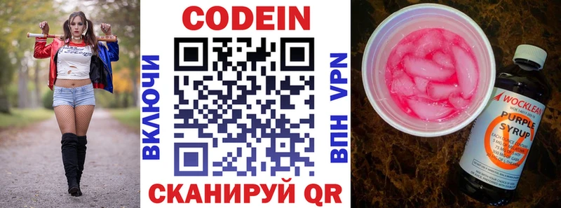 Кодеиновый сироп Lean напиток Lean (лин)  сколько стоит  Спасск-Рязанский 