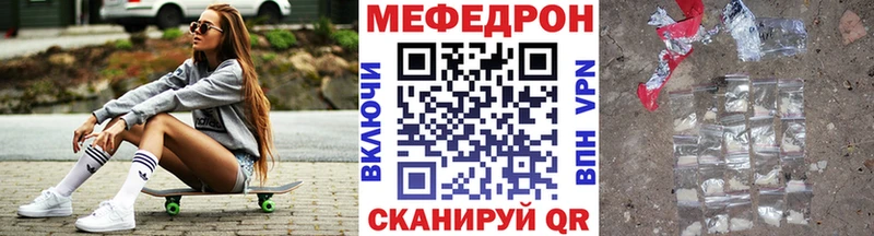 МЕФ кристаллы  купить наркотик  МЕГА ТОР  Спасск-Рязанский 